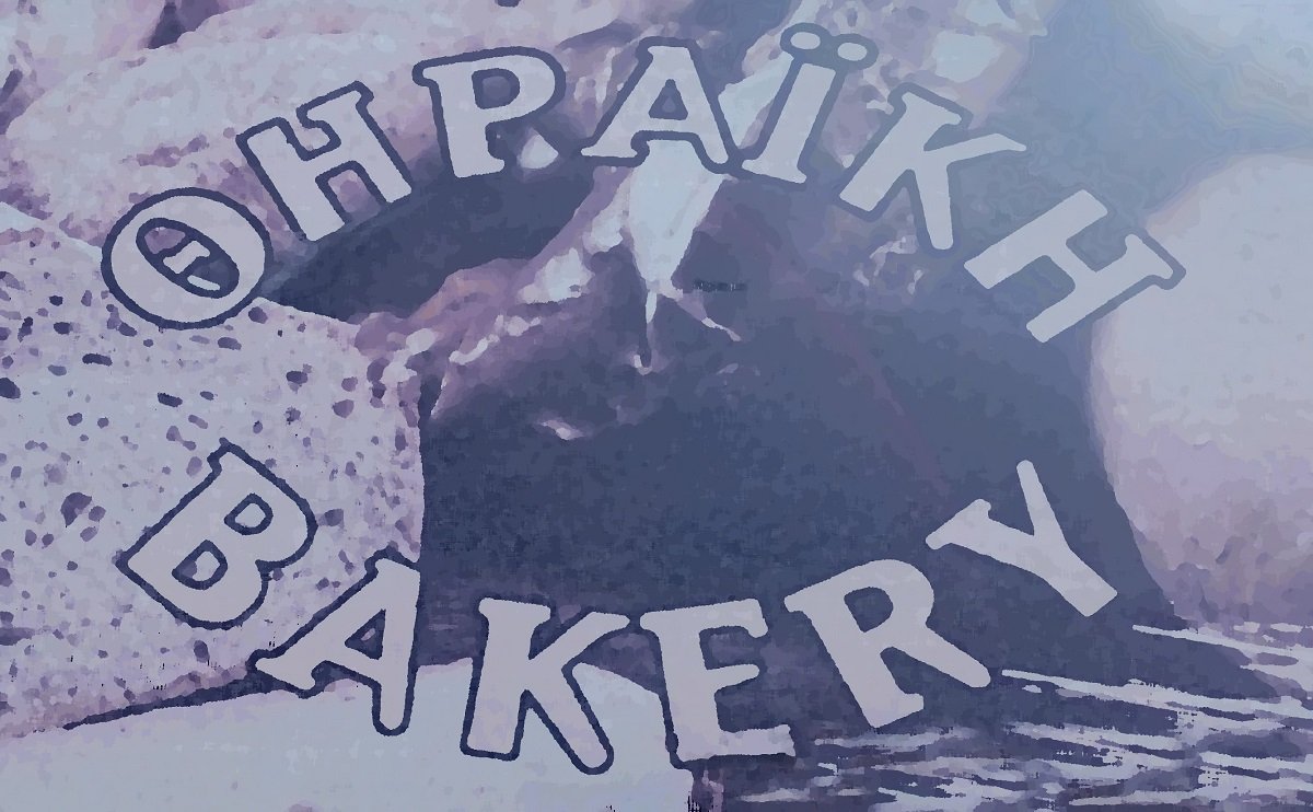 Θηραϊκή Bakery (Thira Bakery) — photo 8