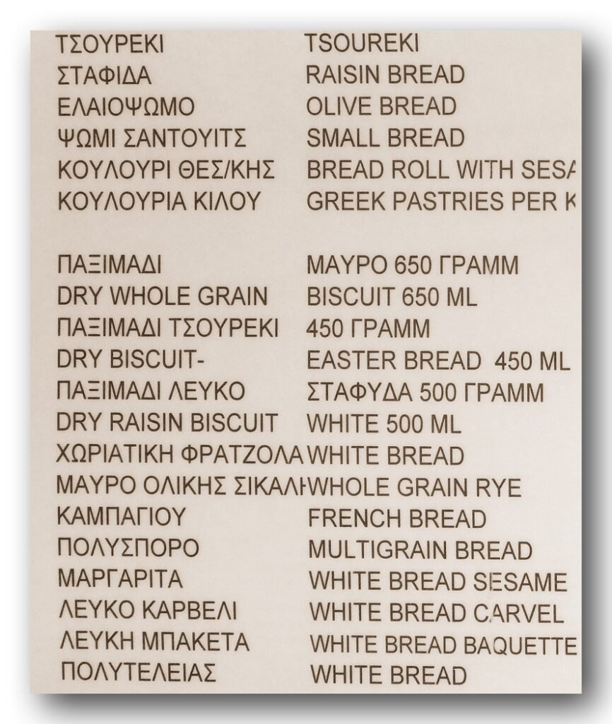 Fresh Bread and Pastry Products