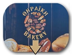 Thiraiki Bakery Fira town Santorini - ΘΗΡΑΙΚΗ BAKERY
